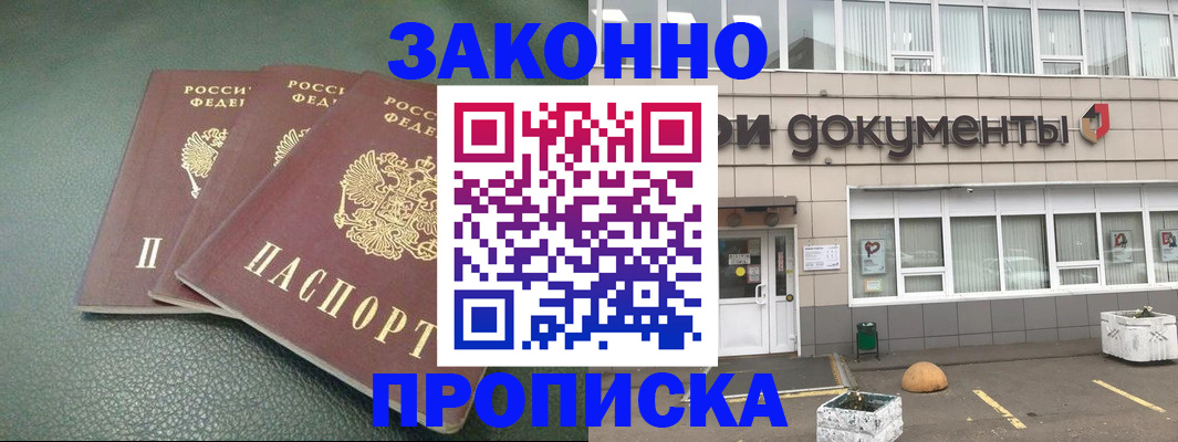 временная регистрация в квартире в Талице