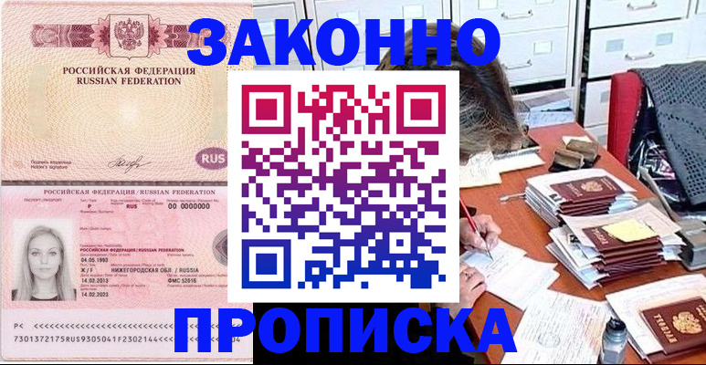 найти адрес прописки в Талице