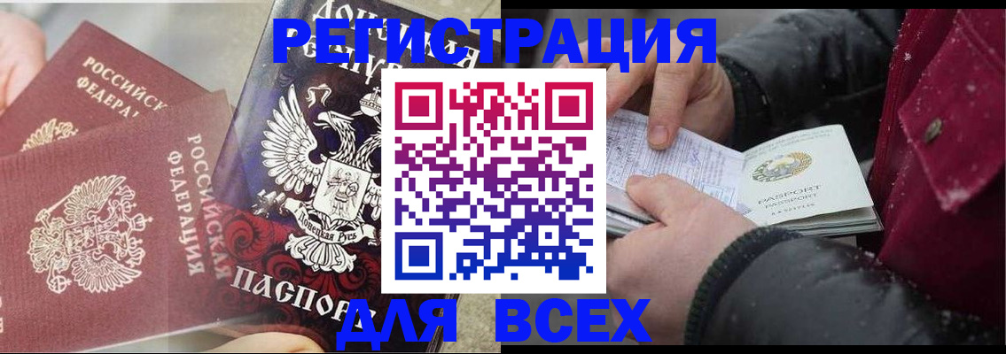 прописка в квартире в Талице