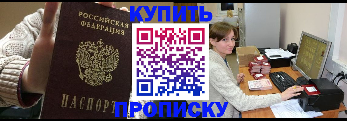 прописка для работы в Талице